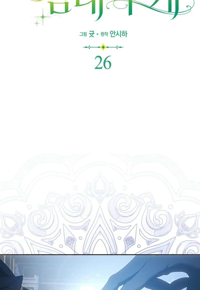 Chương 26 - Trang 38
