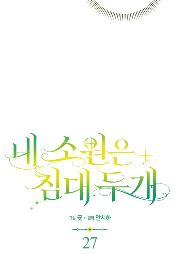 Chương 27 - Trang 22