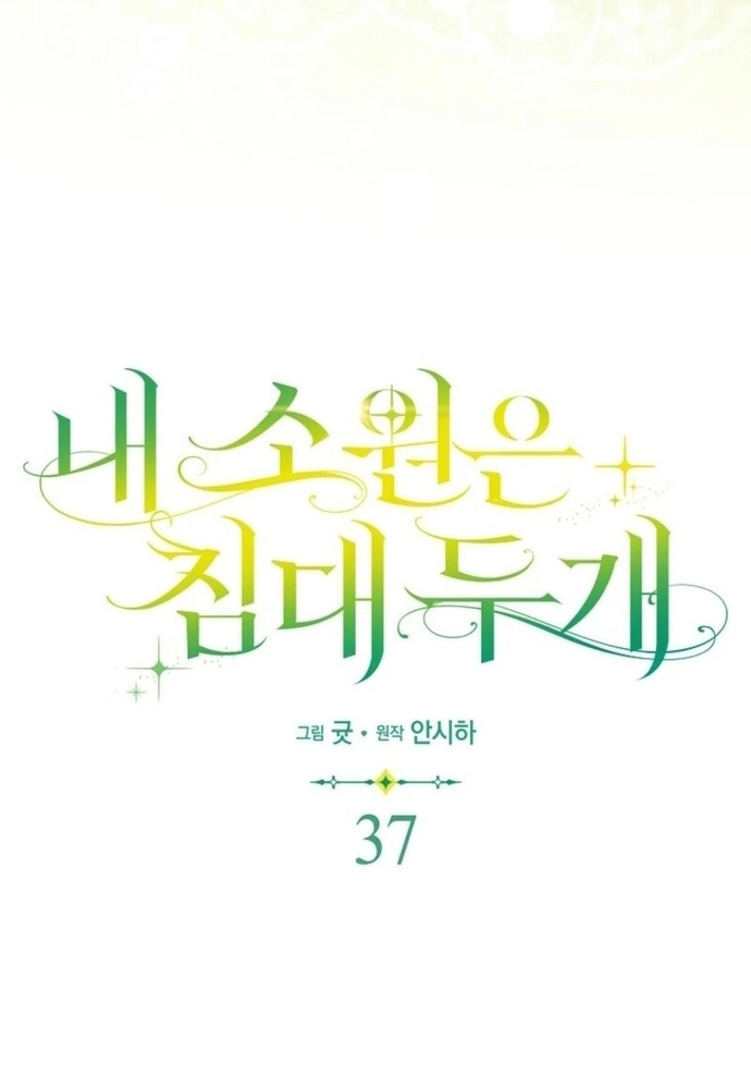 Chương 37 - Trang 53