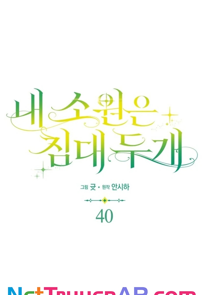 Chương 40 - Trang 6