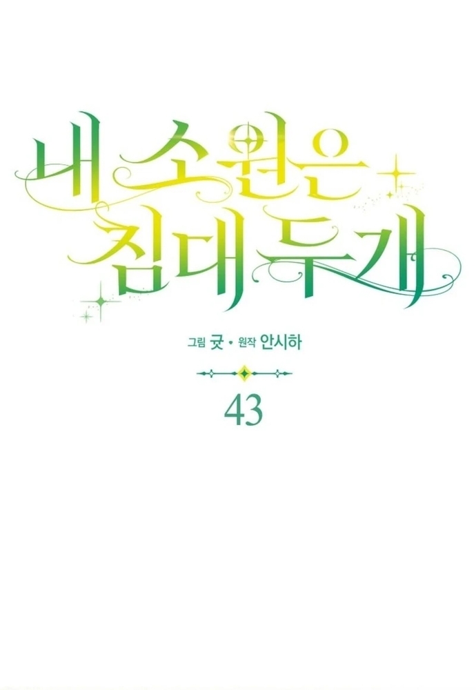 Chương 43 - Trang 18
