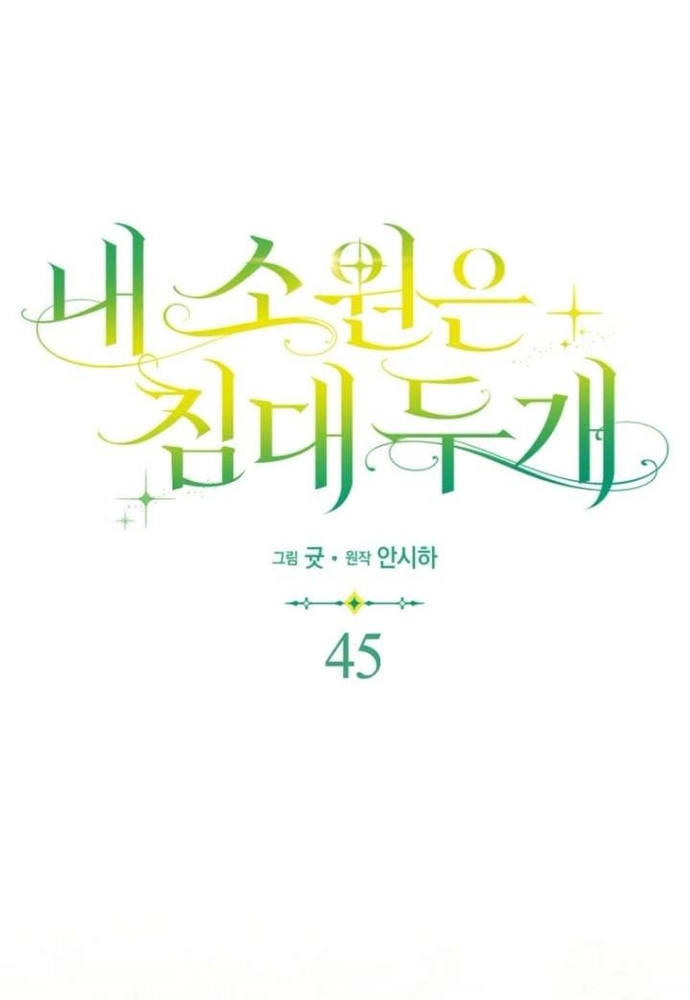 Chương 45 - Trang 2