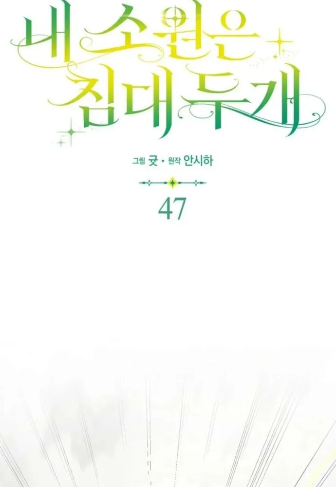Chương 47 - Trang 19