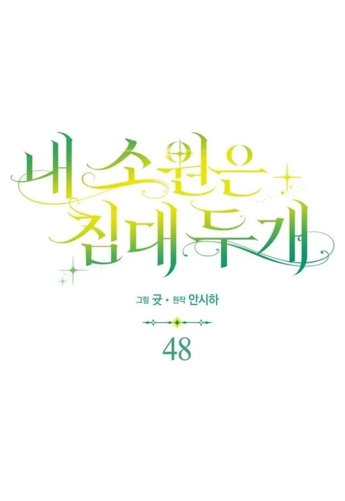 Chương 48 - Trang 18