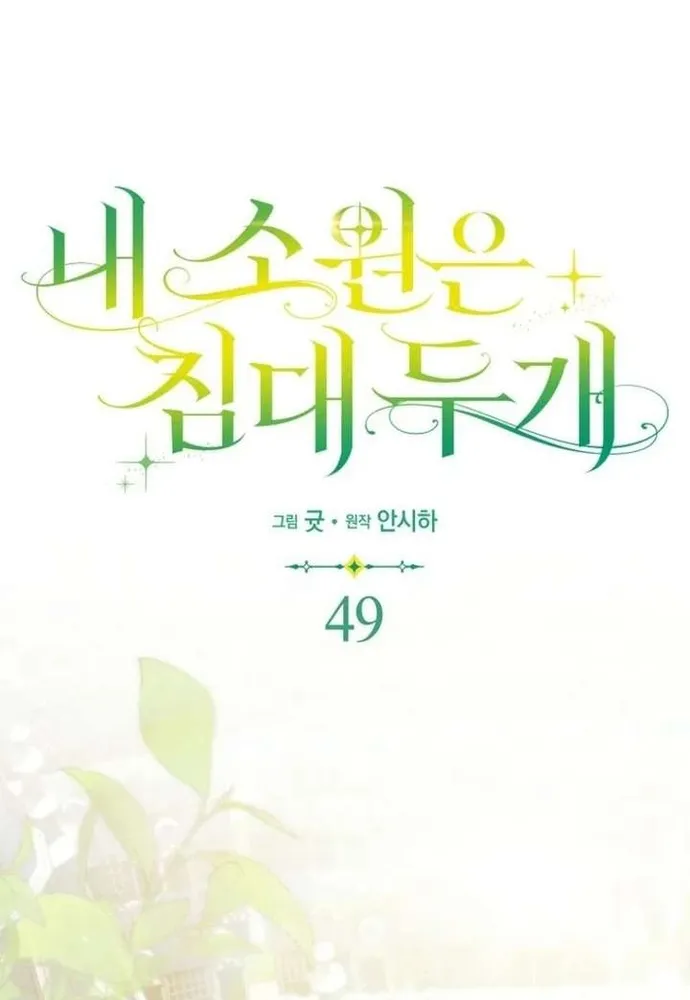 Chương 49 - Trang 2