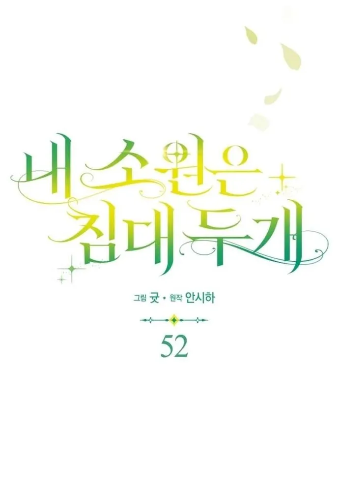 Chương 52 - Trang 24