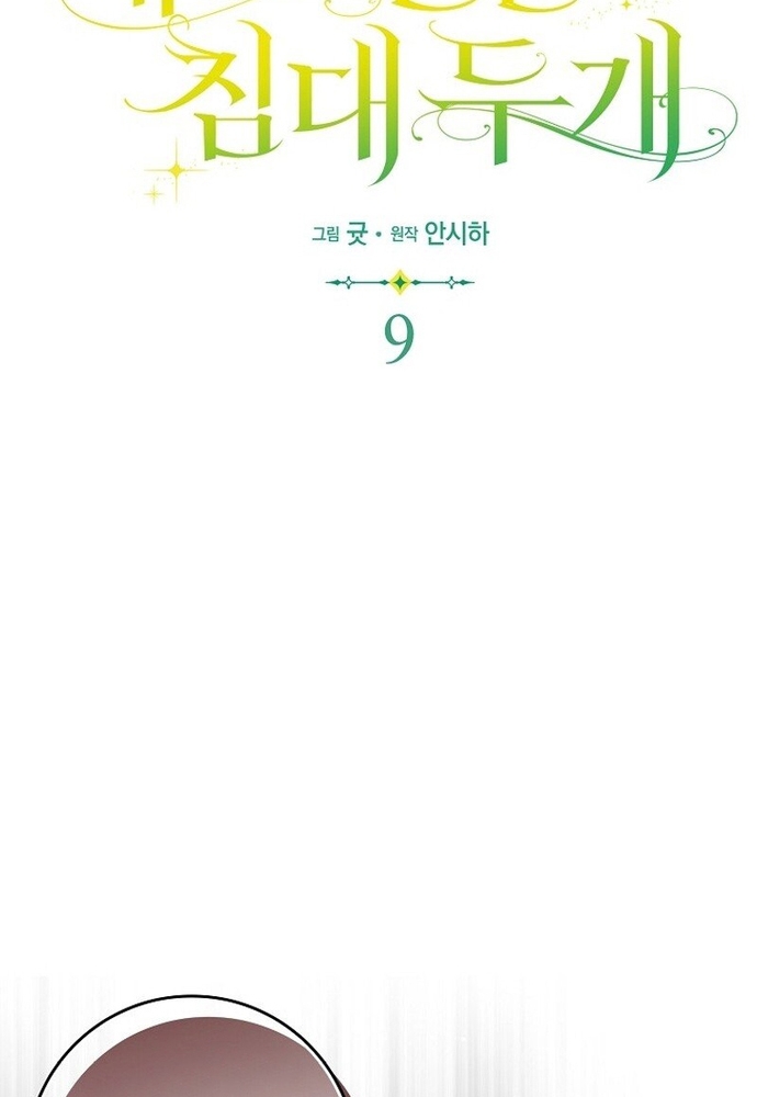 Chương 9 - Trang 33