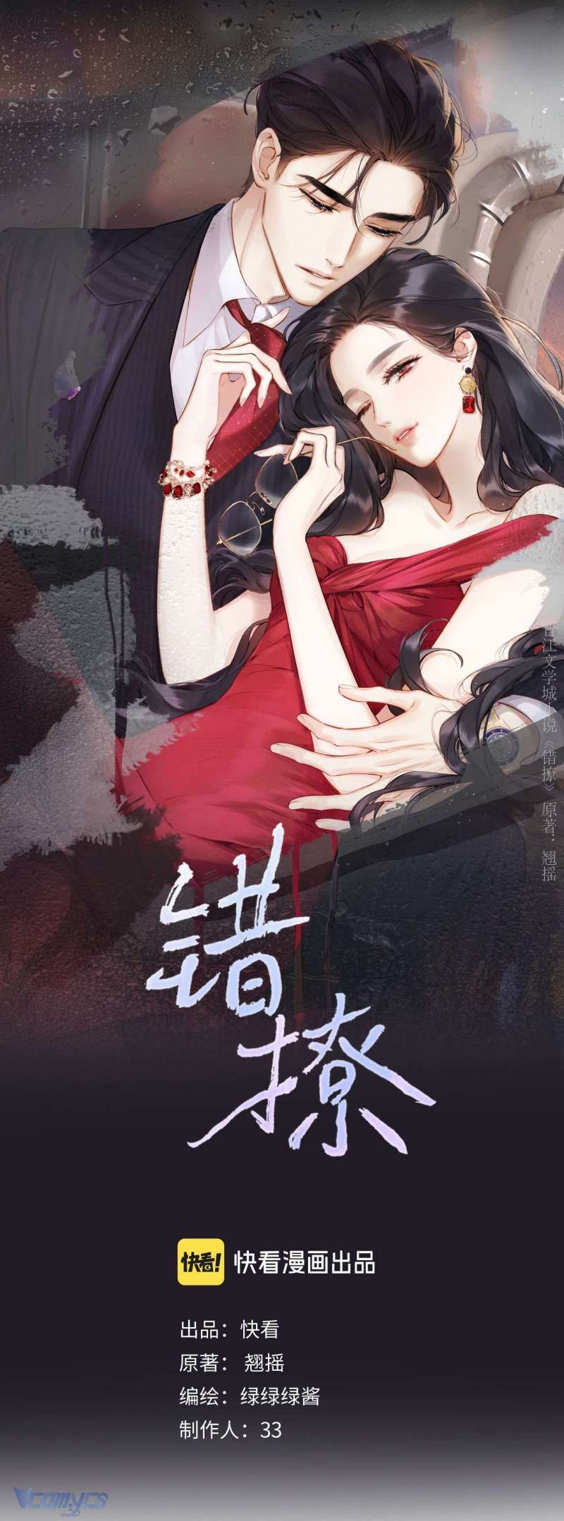 Tôi Cũng Muốn Làm Mợ Út - Chap 36.2 - Trang 6