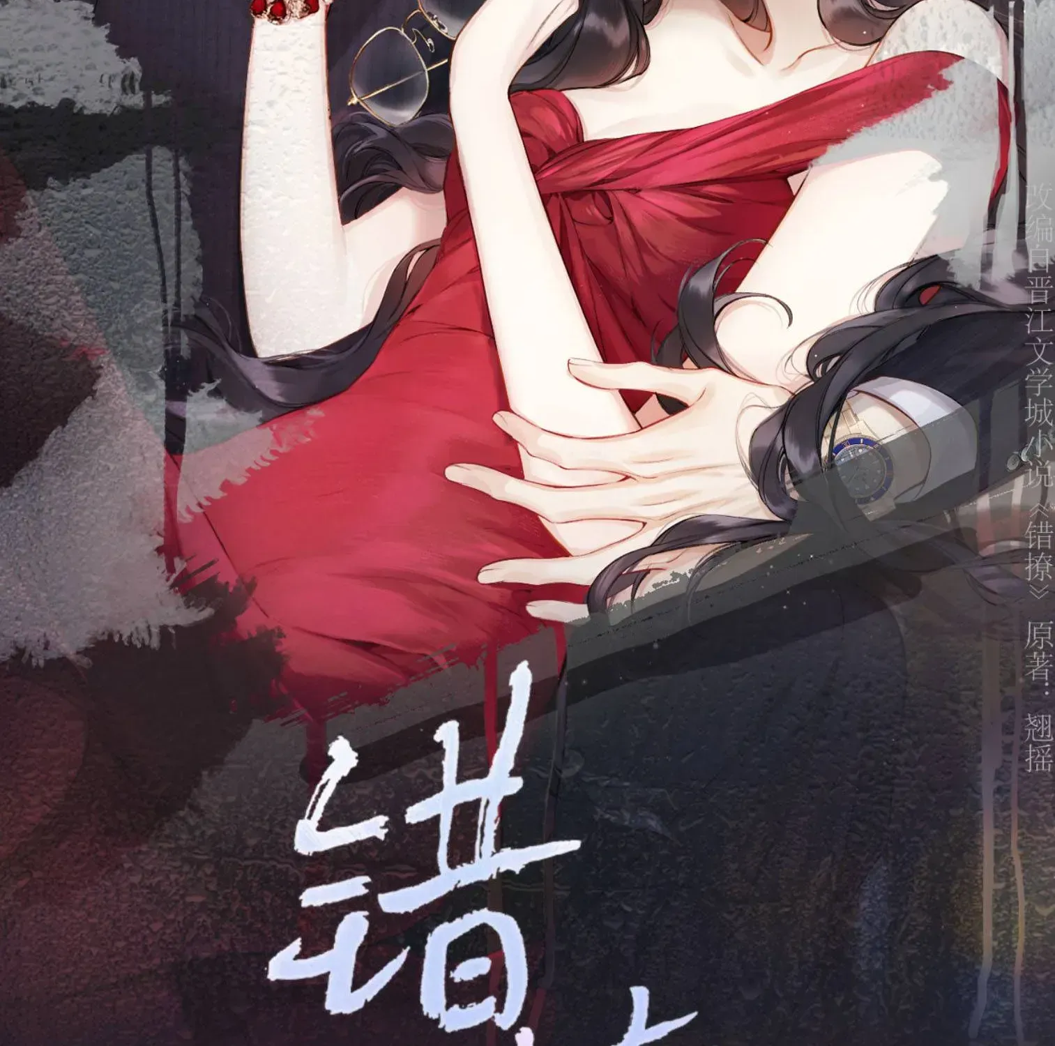 Tôi Cũng Muốn Làm Mợ Út - Chap 85.1 - Trang 3