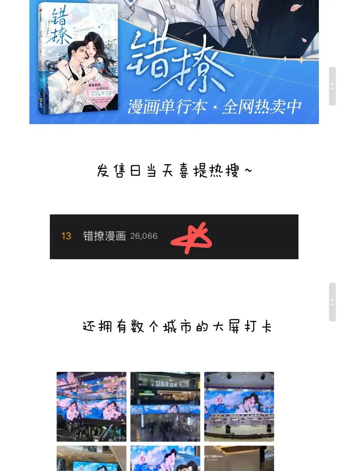 Tôi Cũng Muốn Làm Mợ Út - Chap 89 - Trang 78