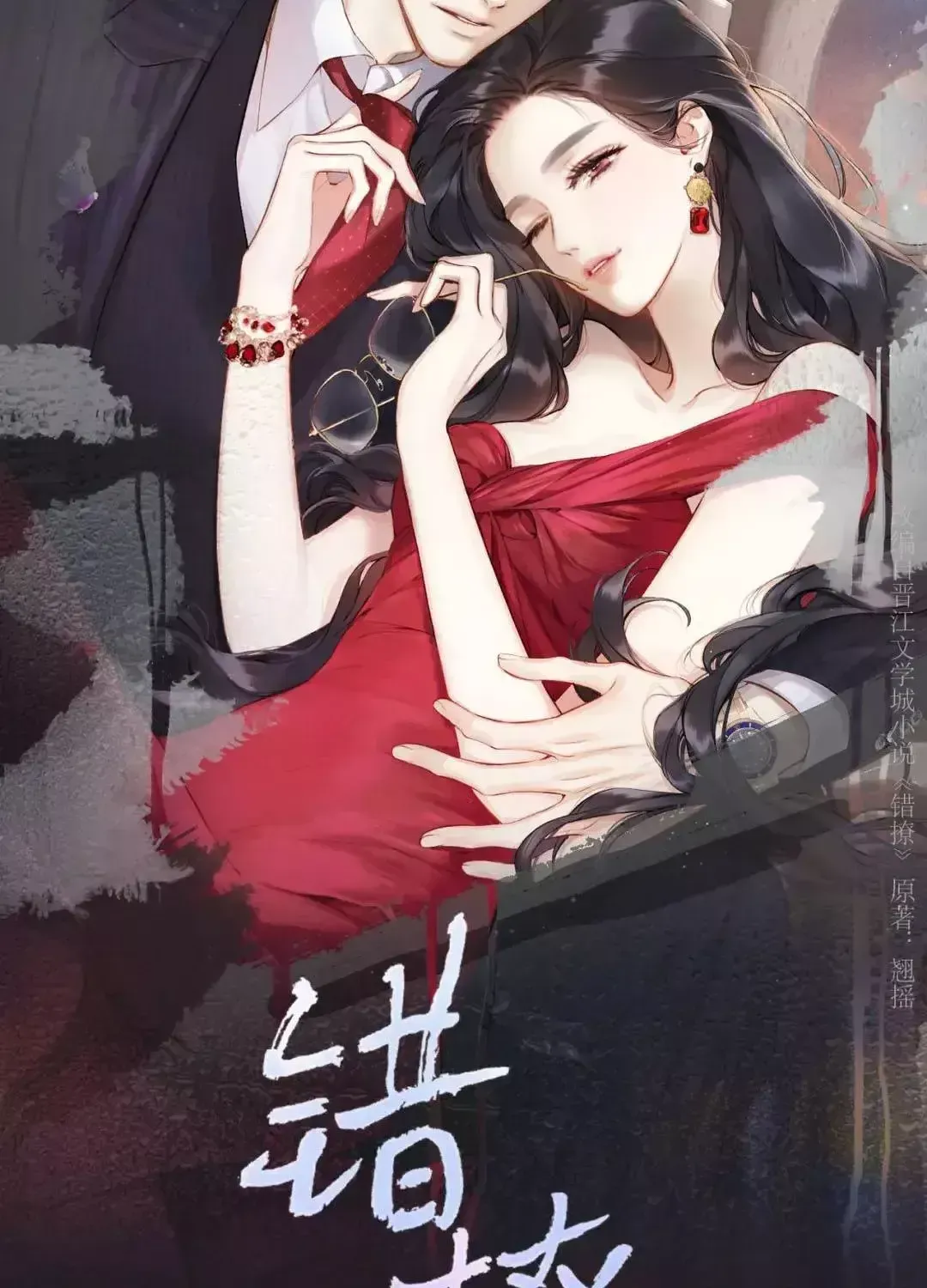 Tôi Cũng Muốn Làm Mợ Út - Chap 93 - Trang 45