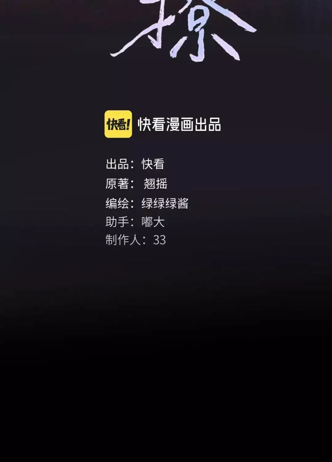 Tôi Cũng Muốn Làm Mợ Út - Chap 93 - Trang 46