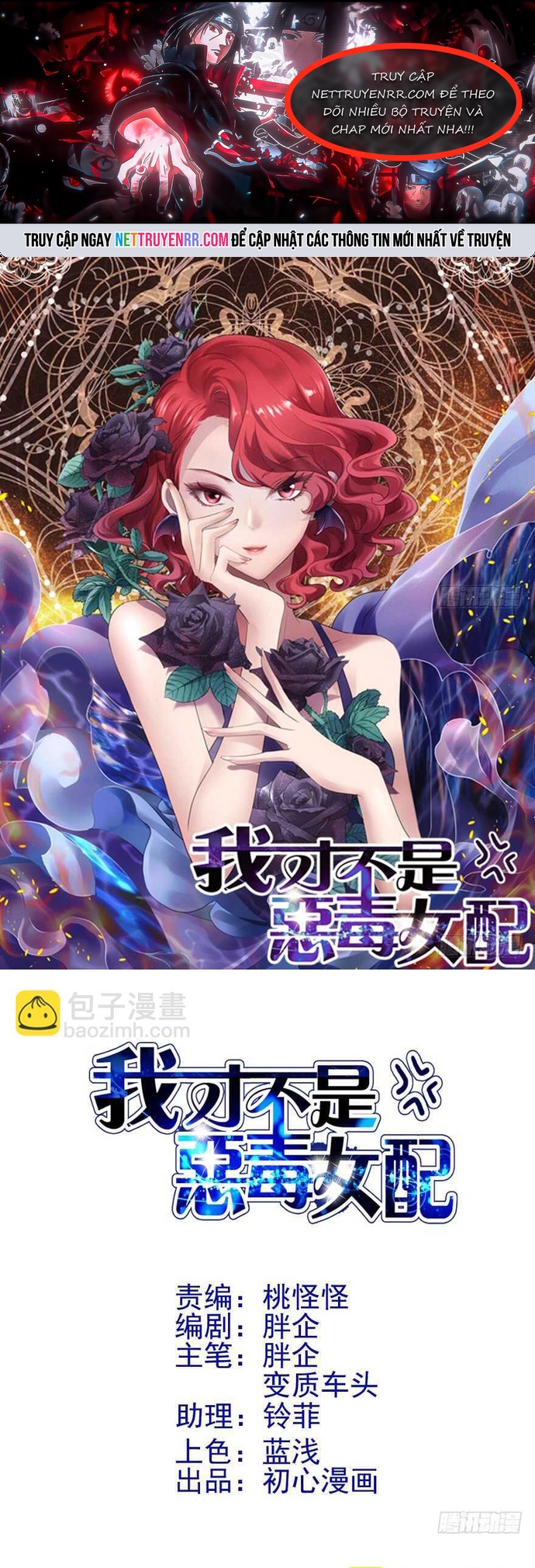 Tôi Không Phải Nữ Phụ Ác Độc - Chap 178 - Trang 1