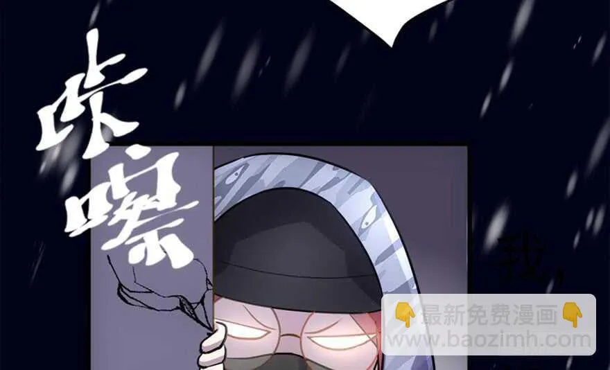 Tôi Không Phải Nữ Phụ Ác Độc - Chap 224 - Trang 93
