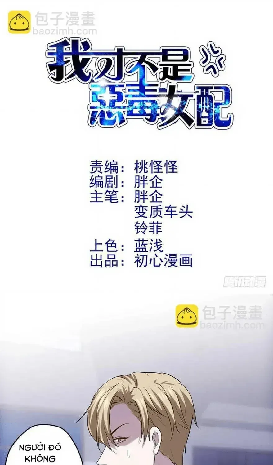 Tôi Không Phải Nữ Phụ Ác Độc - Chap 227 - Trang 3