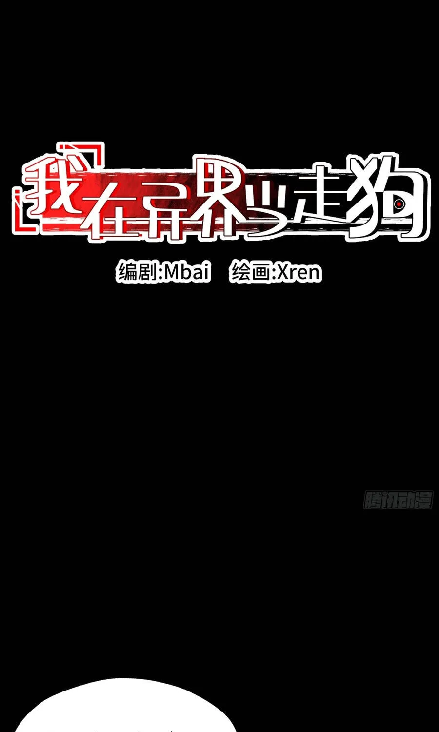 Chương 28 - Trang 7