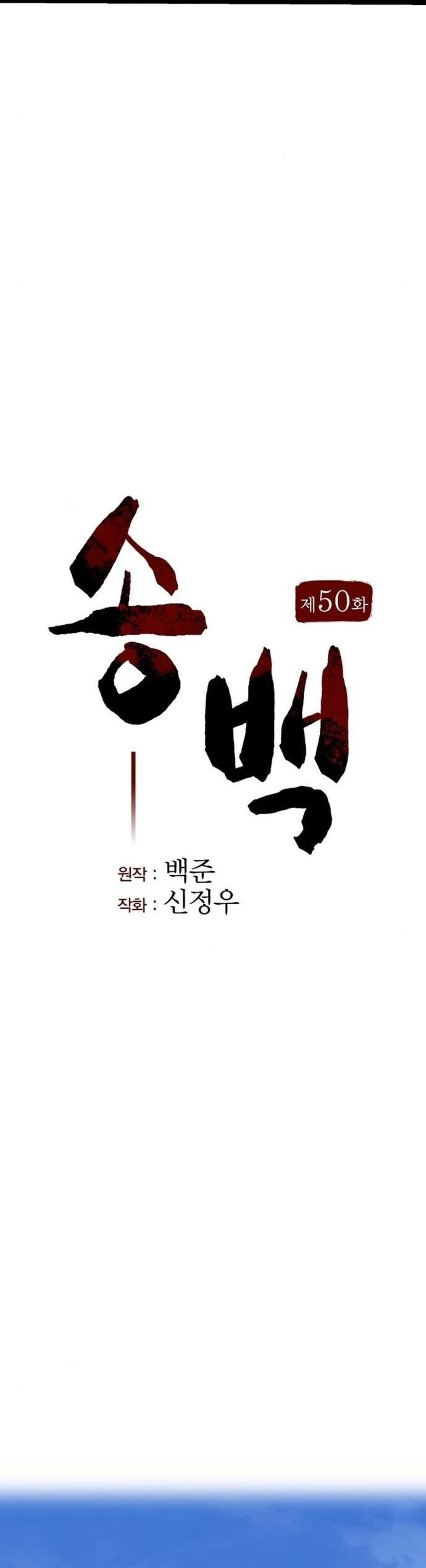 Chương 50 - Trang 15