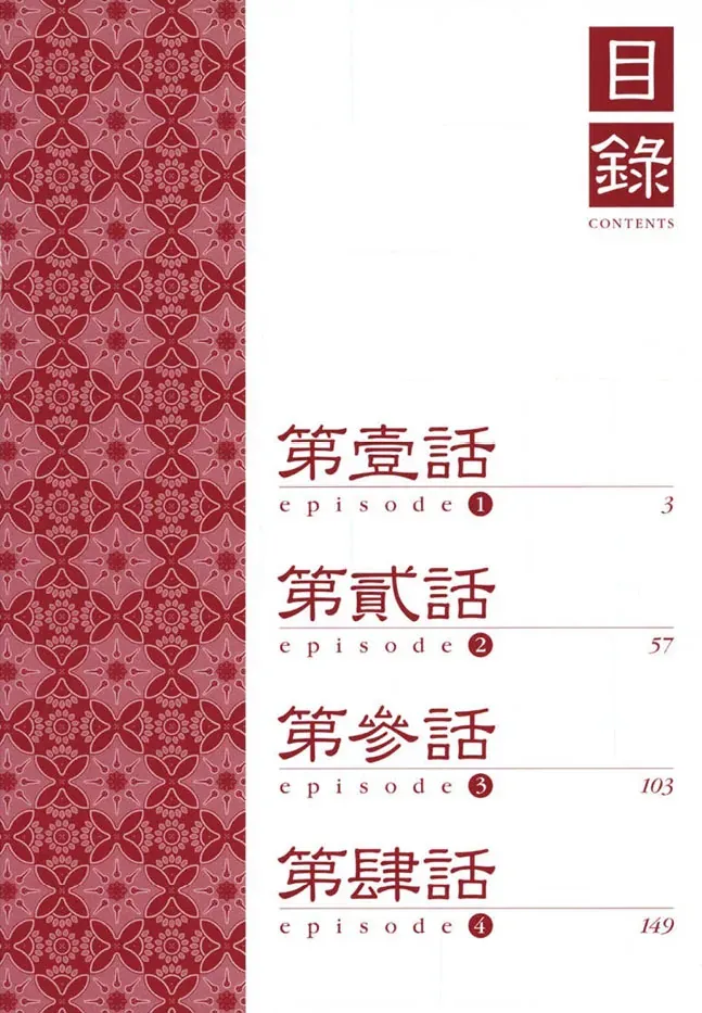 Chương 1 - Trang 3