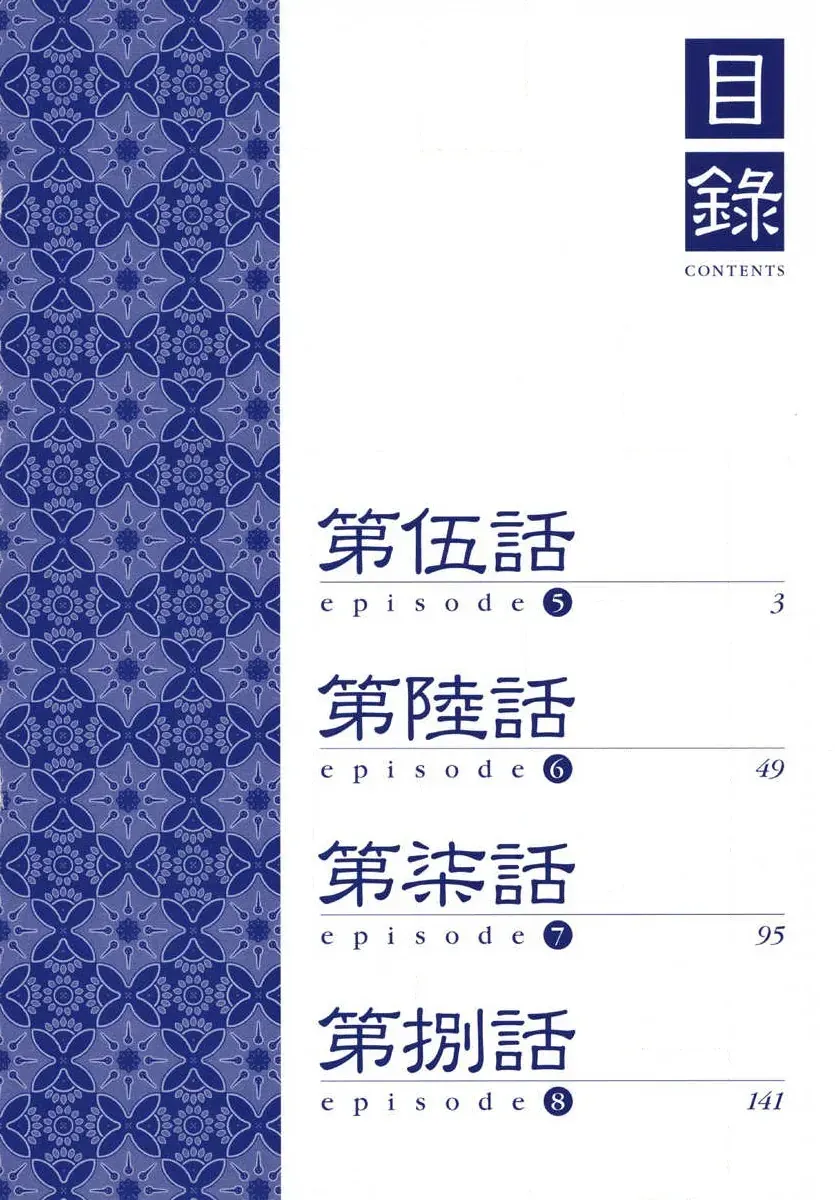 Chương 5 - Trang 3