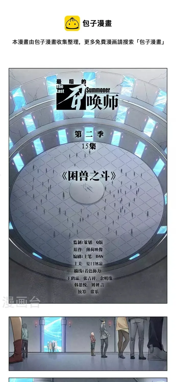 Chương 288 - Trang 2