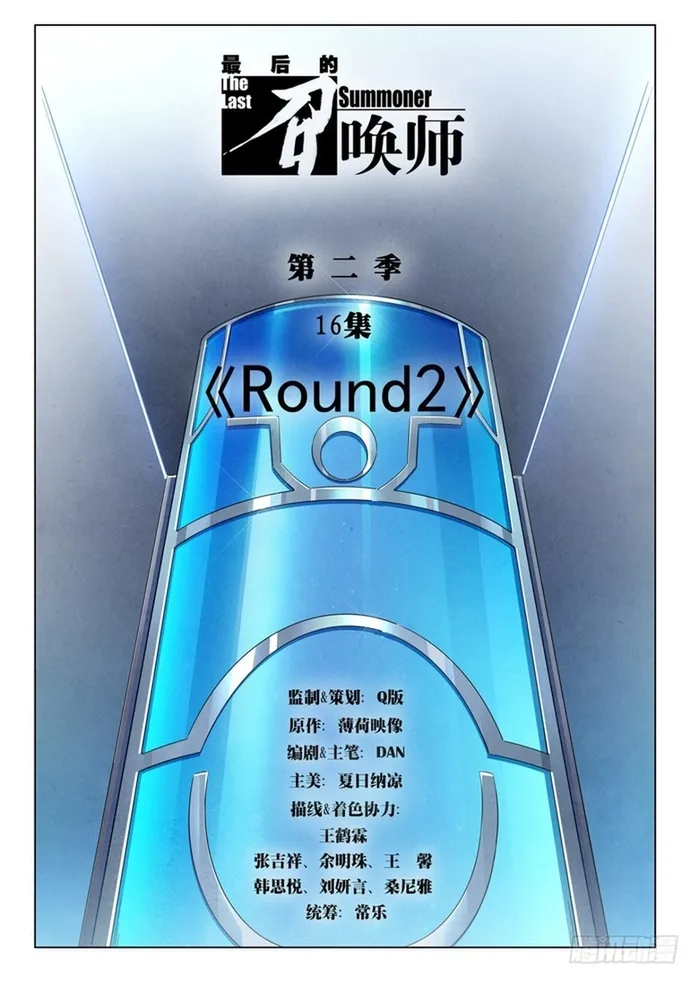 Chương 301 - Trang 2