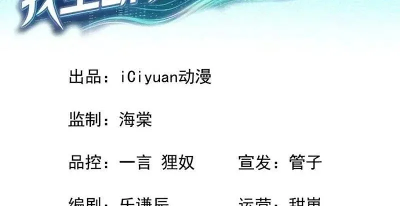 Chương 23 - Trang 6