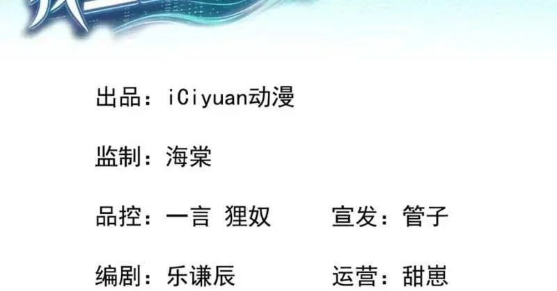 Chương 24 - Trang 6