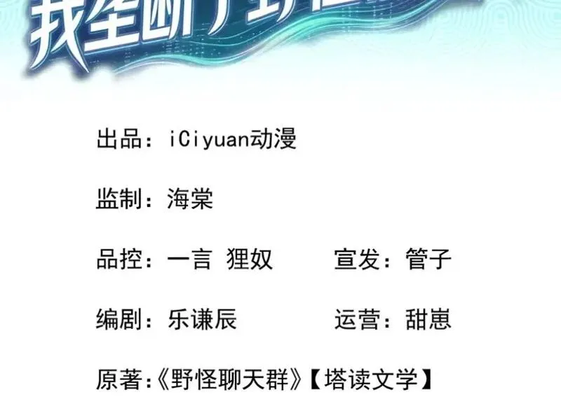 Chương 32 - Trang 5