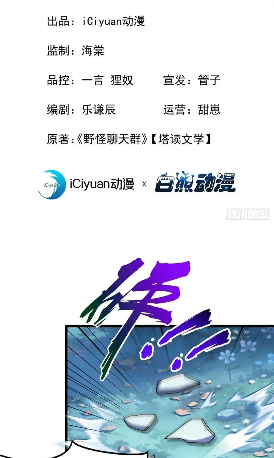 Chương 35 - Trang 3