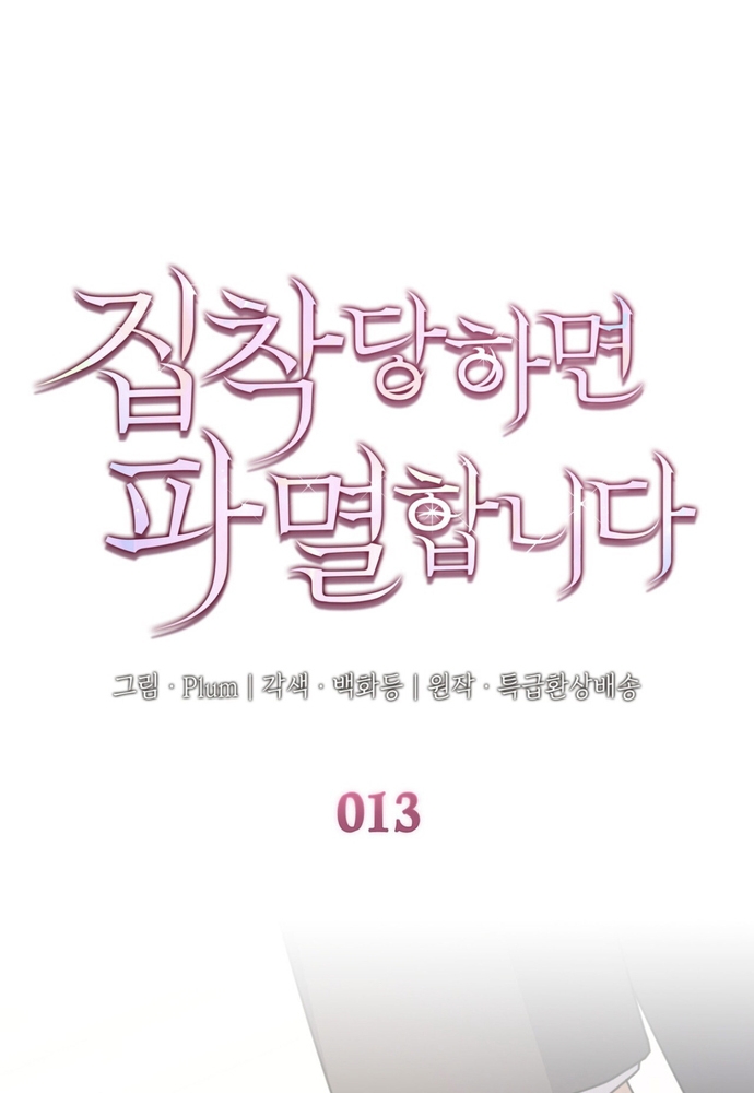 Chương 13 - Trang 2