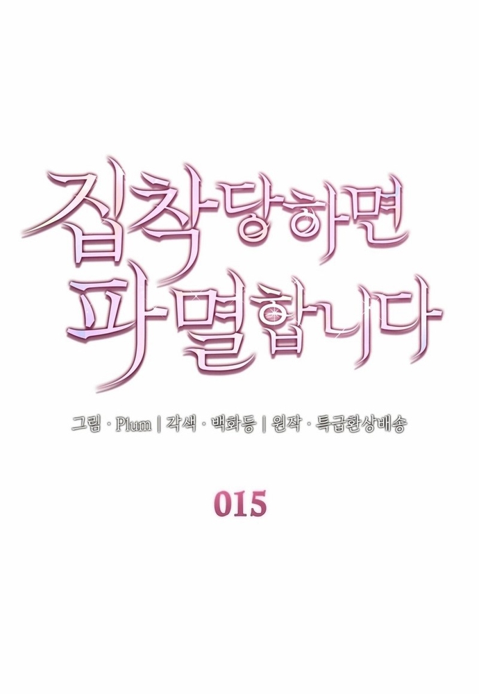 Chương 15 - Trang 2