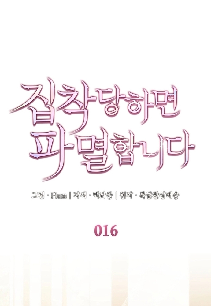 Chương 16 - Trang 2