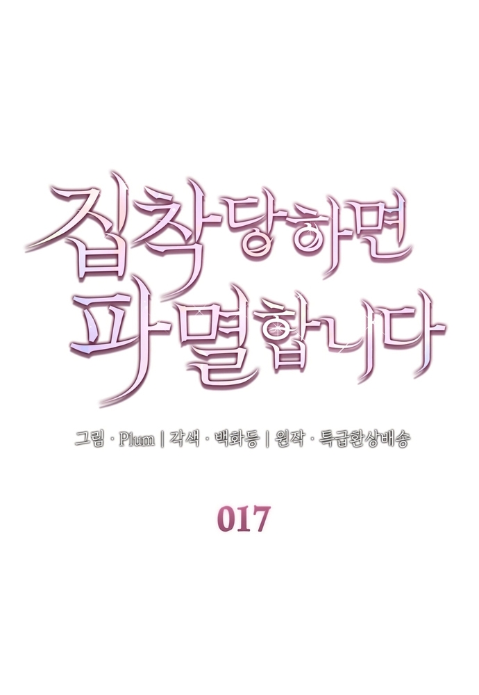 Chương 17 - Trang 2