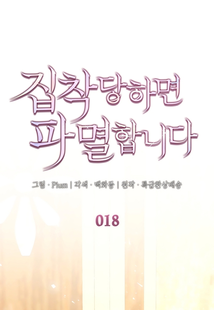 Chương 18 - Trang 2