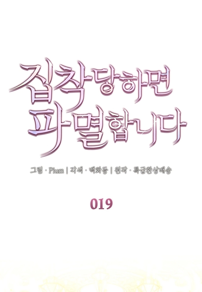 Chương 19 - Trang 2