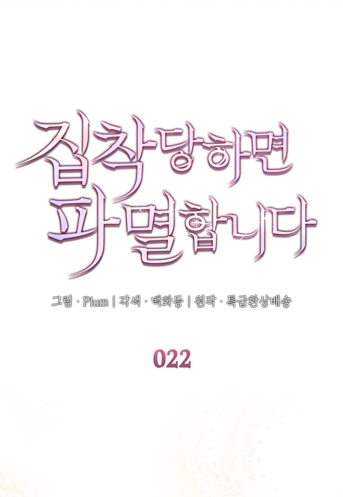 Chương 22 - Trang 2