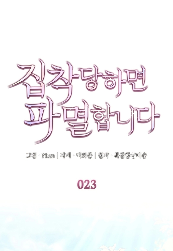 Chương 23 - Trang 2