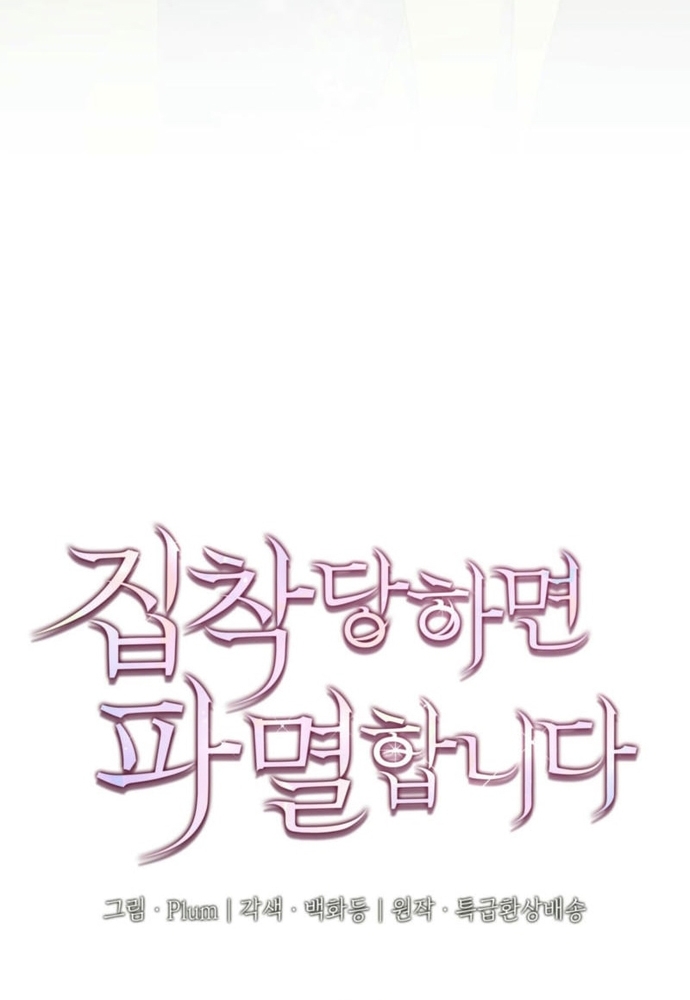 Chương 30 - Trang 11