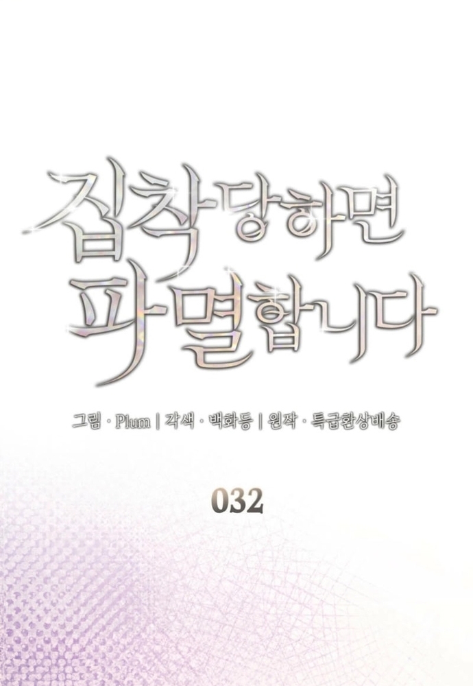 Chương 32.1 - Trang 2