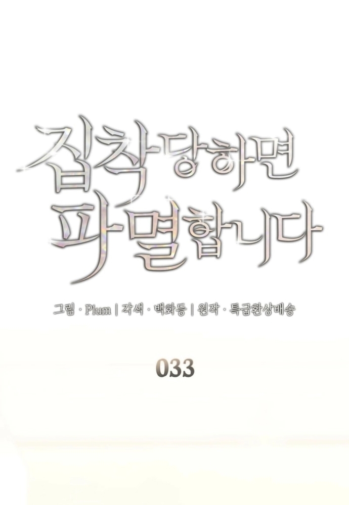 Chương 33.1 - Trang 2