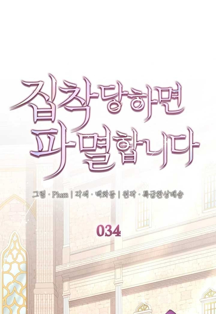 Chương 34.1 - Trang 2