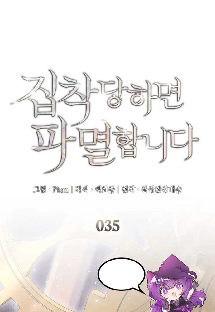 Chương 35 - Trang 2