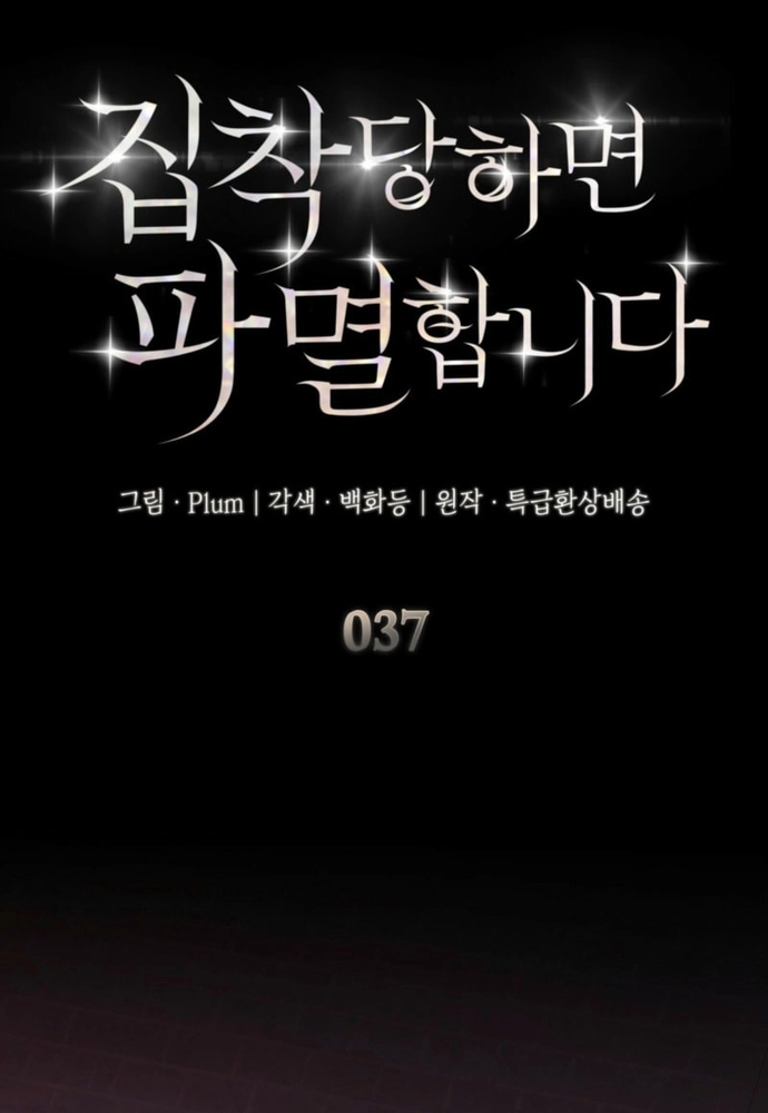 Chương 37 - Trang 12