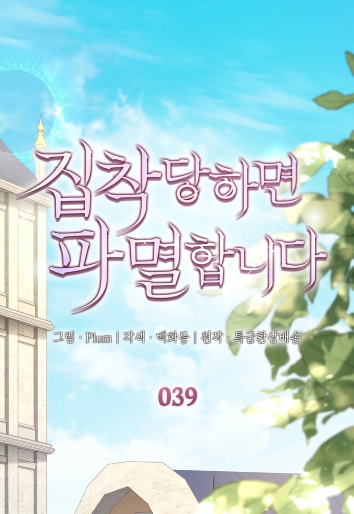 Chương 39 - Trang 2