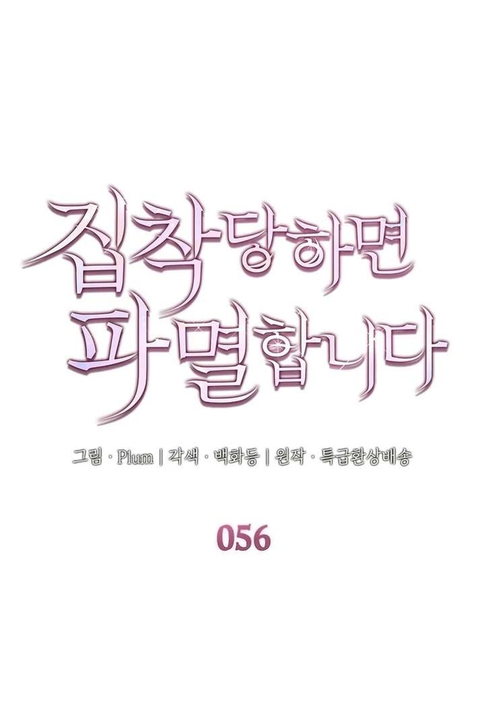 Chương 56 - Trang 2