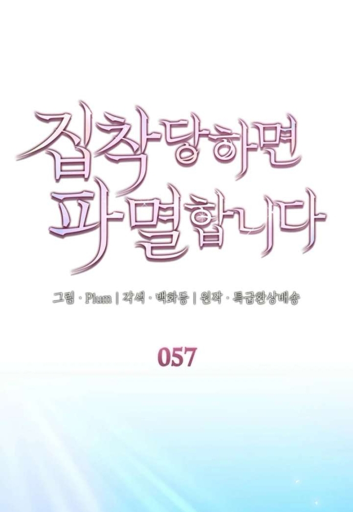 Chương 57 - Trang 2