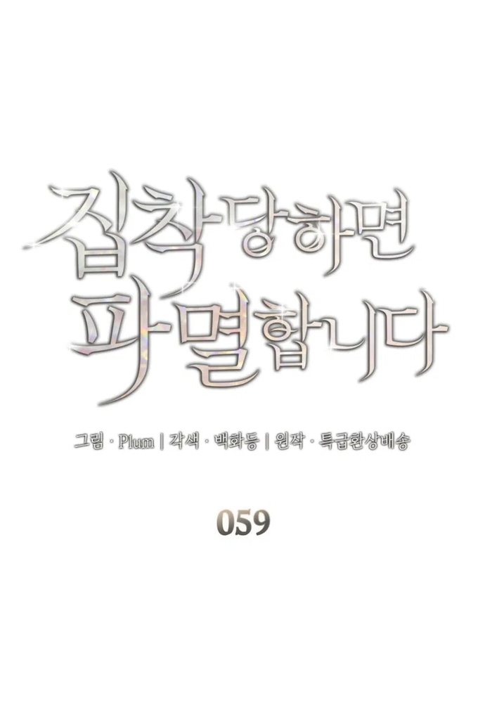 Chương 59 - Trang 2