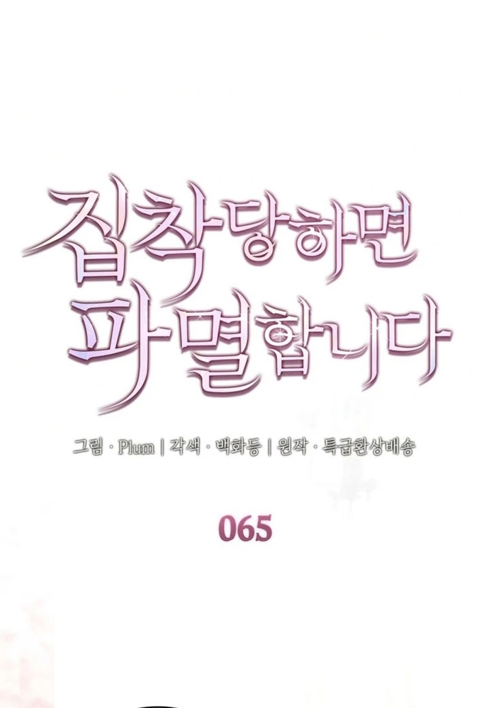 Chương 65 - Trang 2
