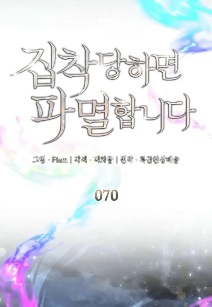 Chương 70 - Trang 19