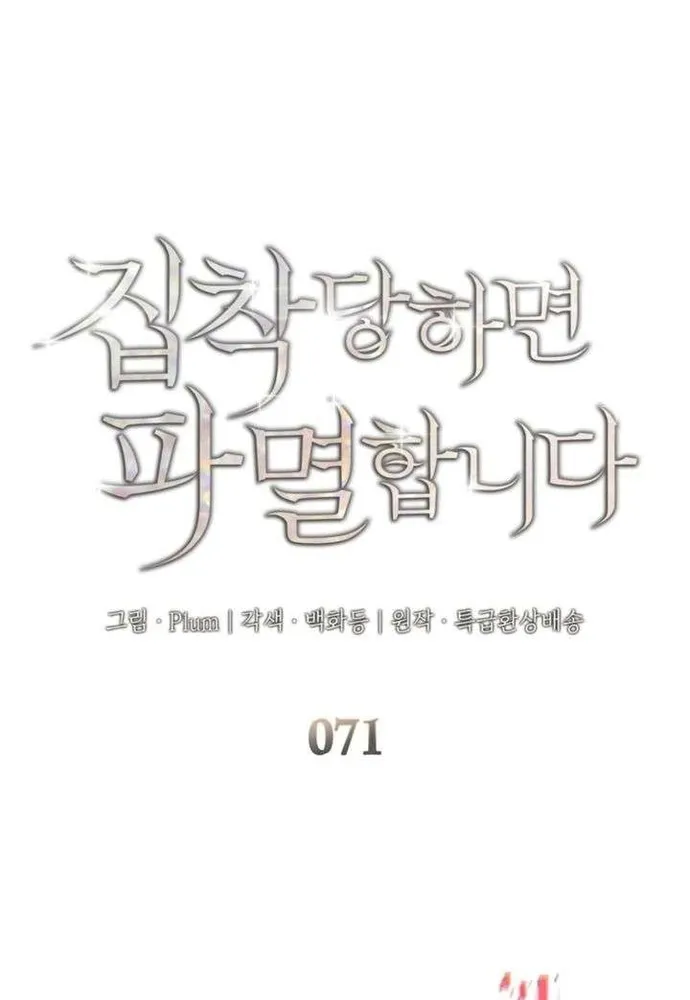 Chương 71 - Trang 2
